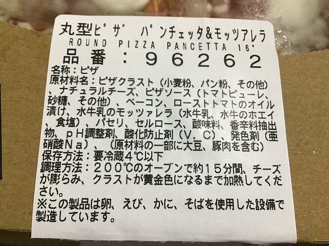 コストコのピザを丸ごと焼いてみる きっかけはweberグリル